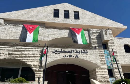 نقابة الصحفيين تحذر من مخاطر نشر المعلومات الحساسة المرتبطة بالأمن الوطني
